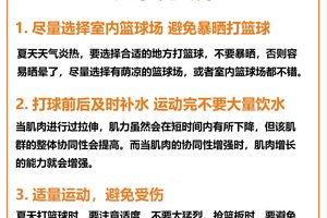 如何科学地提升篮球罚球能力？快速掌握两种高效训练方法